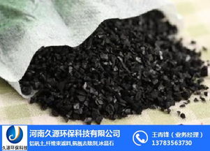 活性炭在食品中的作用 久源環保科技 活性炭
