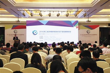 科技日報 2014 第二屆 中國環(huán)保技術(shù)與產(chǎn)業(yè)發(fā)展推進會在宜興召開