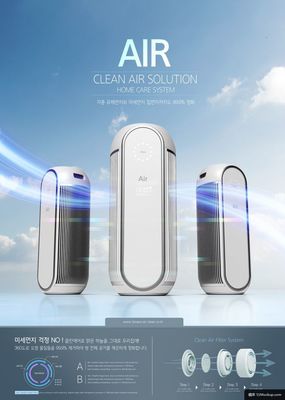 大自然環(huán)境室內(nèi)外空氣保護綠色環(huán)保科技電器電子產(chǎn)品010模板平面設計