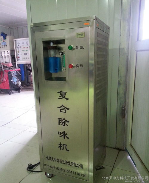 全新復合除臭機系列的產品特點天中方環?？萍辑h保設備廠家