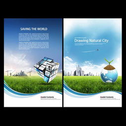 商務藍色環保科技PSD海報模板 金融與環保的完美融合